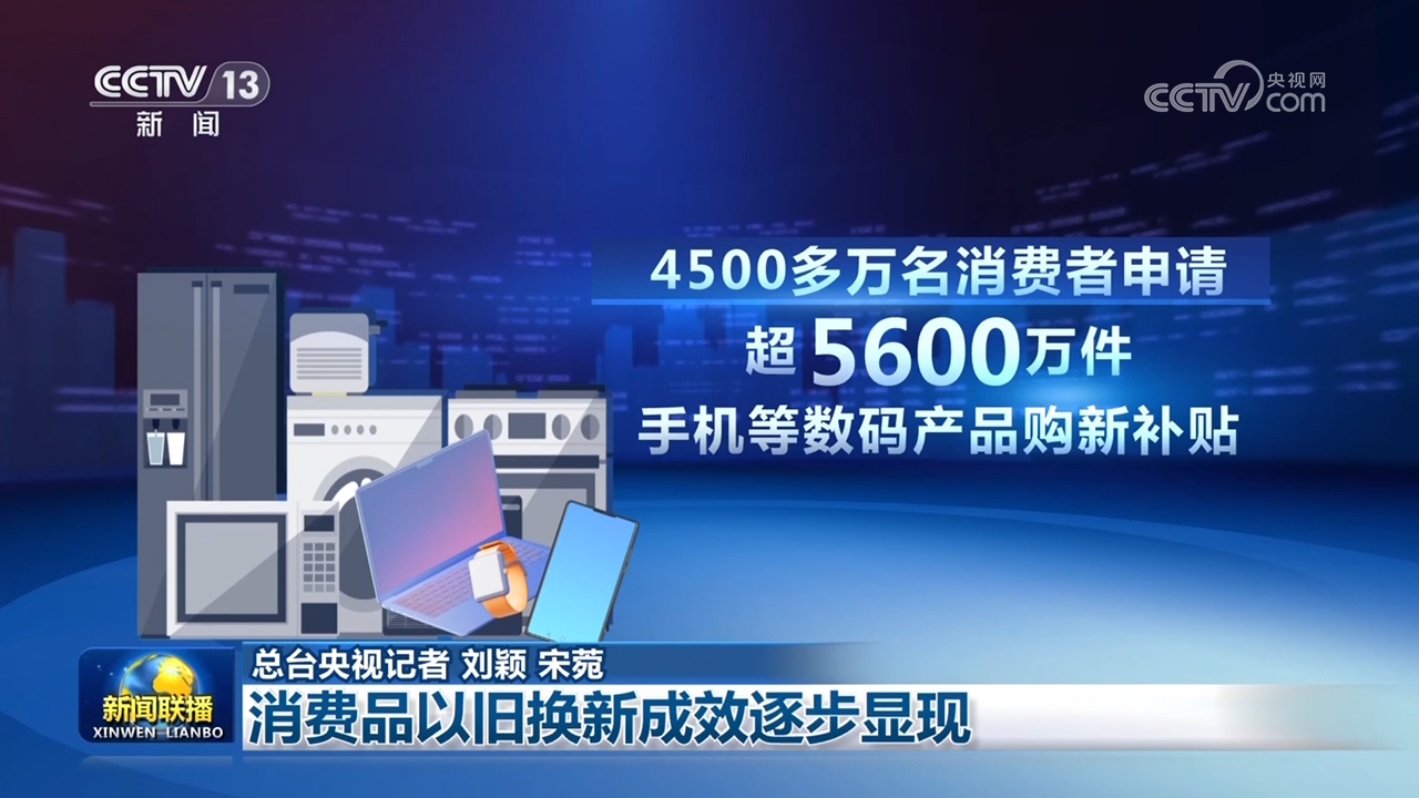 我国多领域建设展现积极景象 高质量发展扎实推进