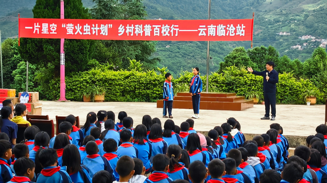 “萤火虫计划”:点亮云南临沧边陲乡村校园