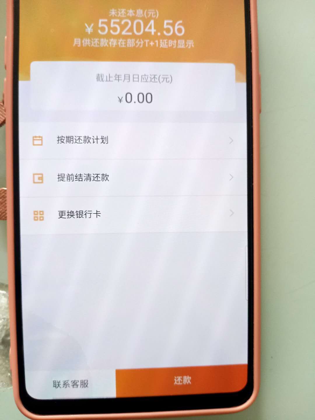 招联好期贷人工还款电话 招联好期贷人工还款电话