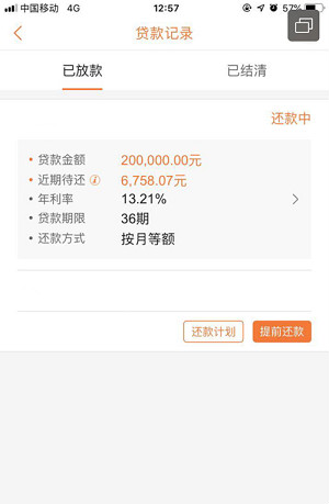 分期乐的人工还款电话