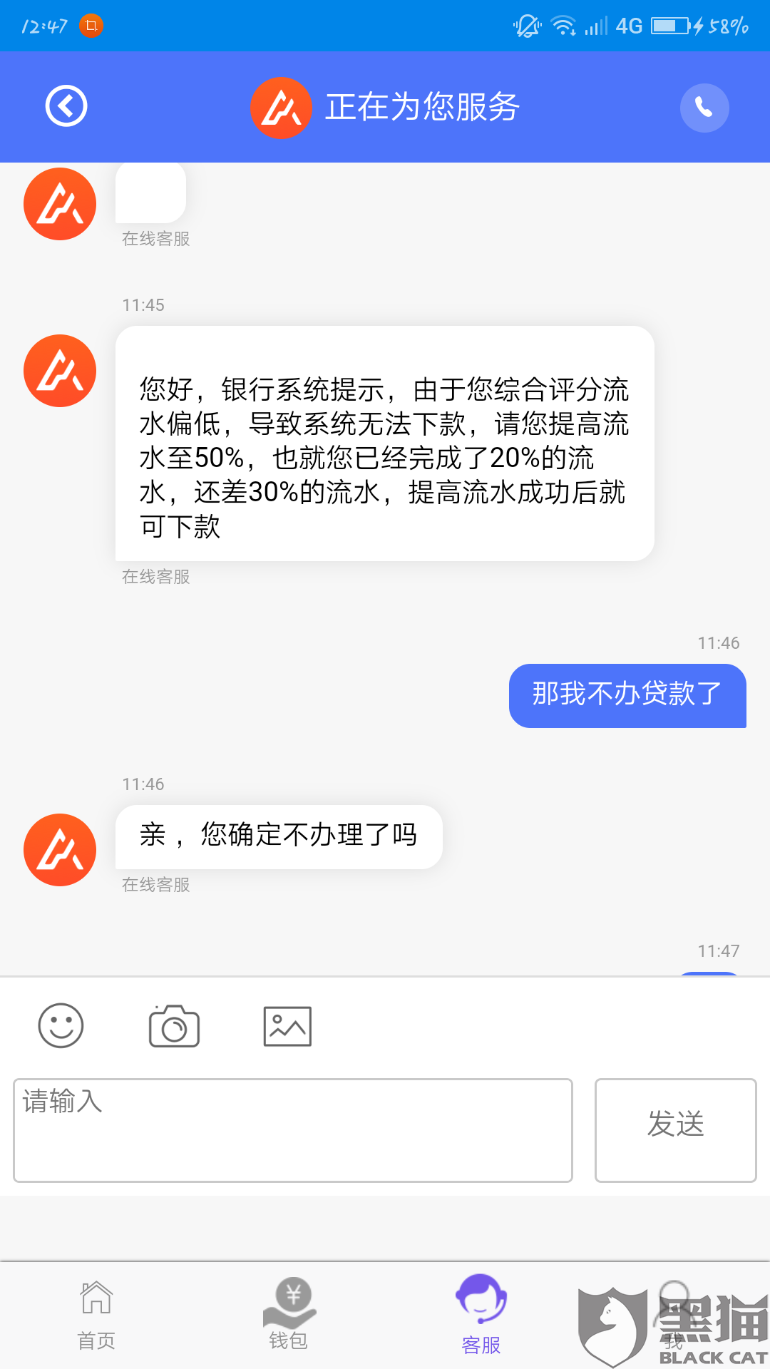 微粒贷客服人工服务电话