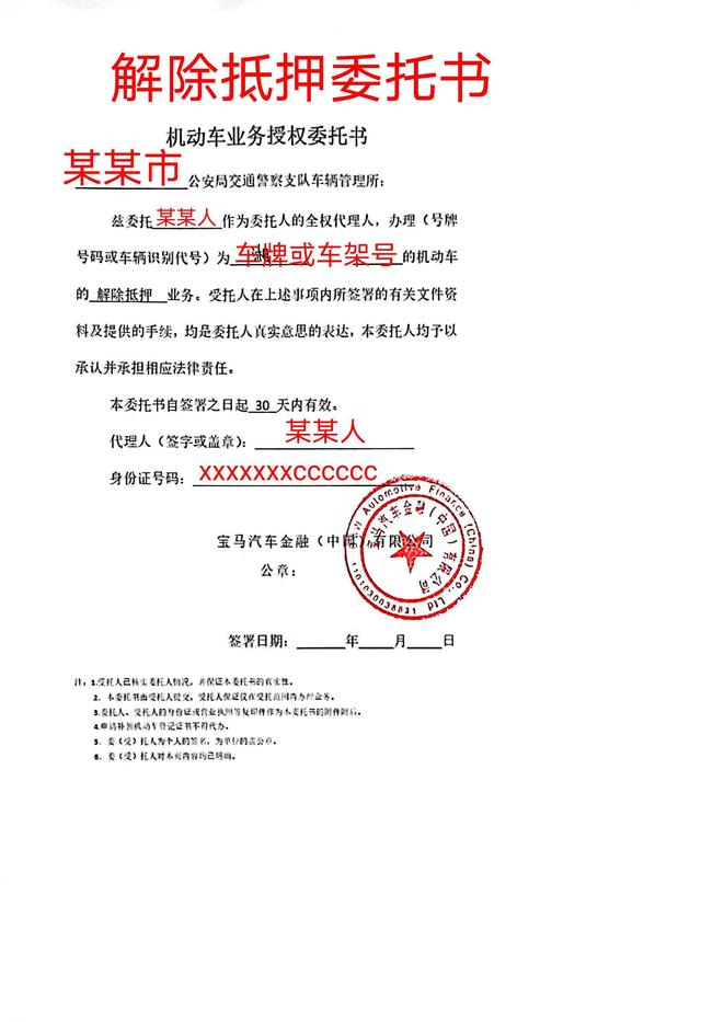 宜享花的提前结清服务