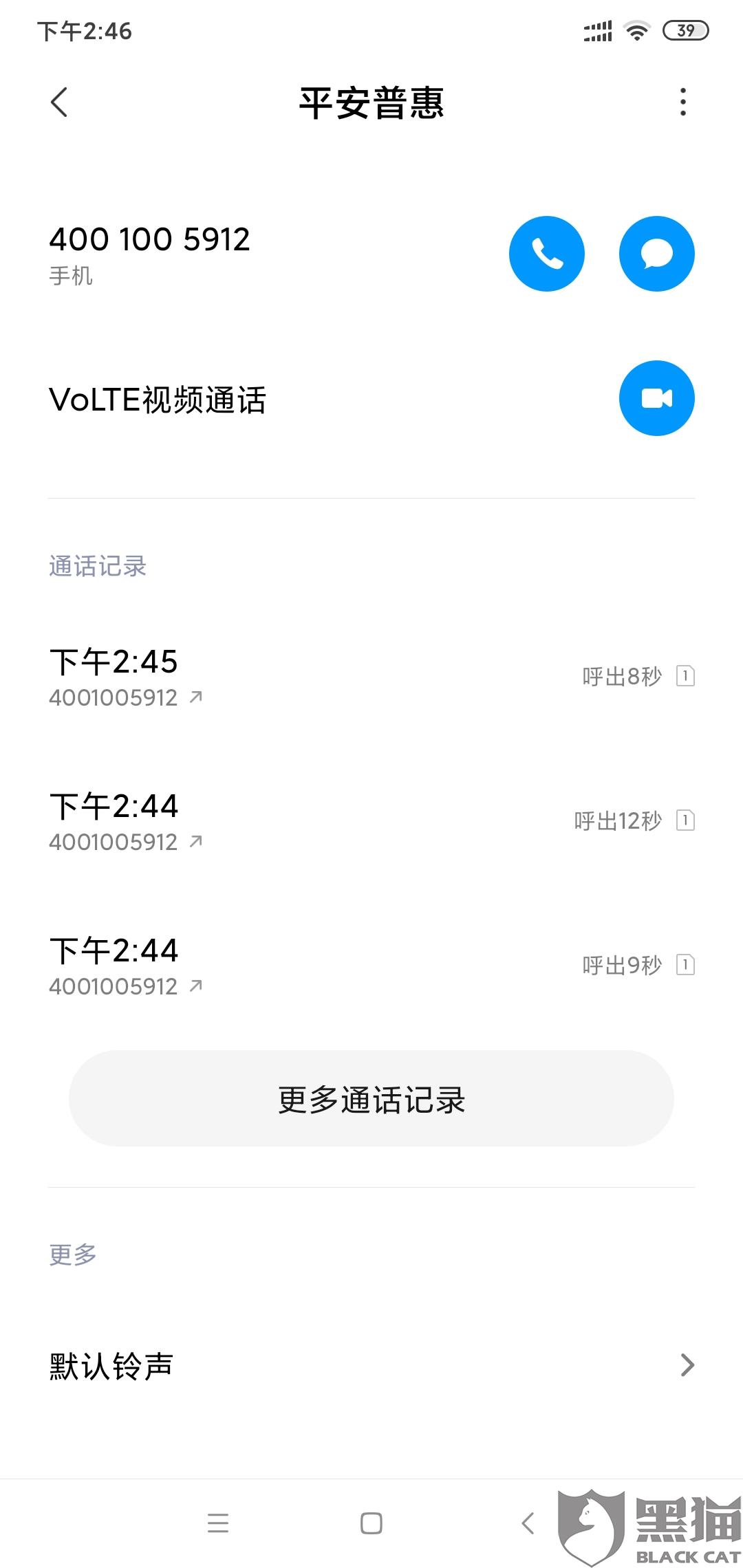 网商贷的人工电话-网商贷客服 网商贷的人工电话-网商贷客服