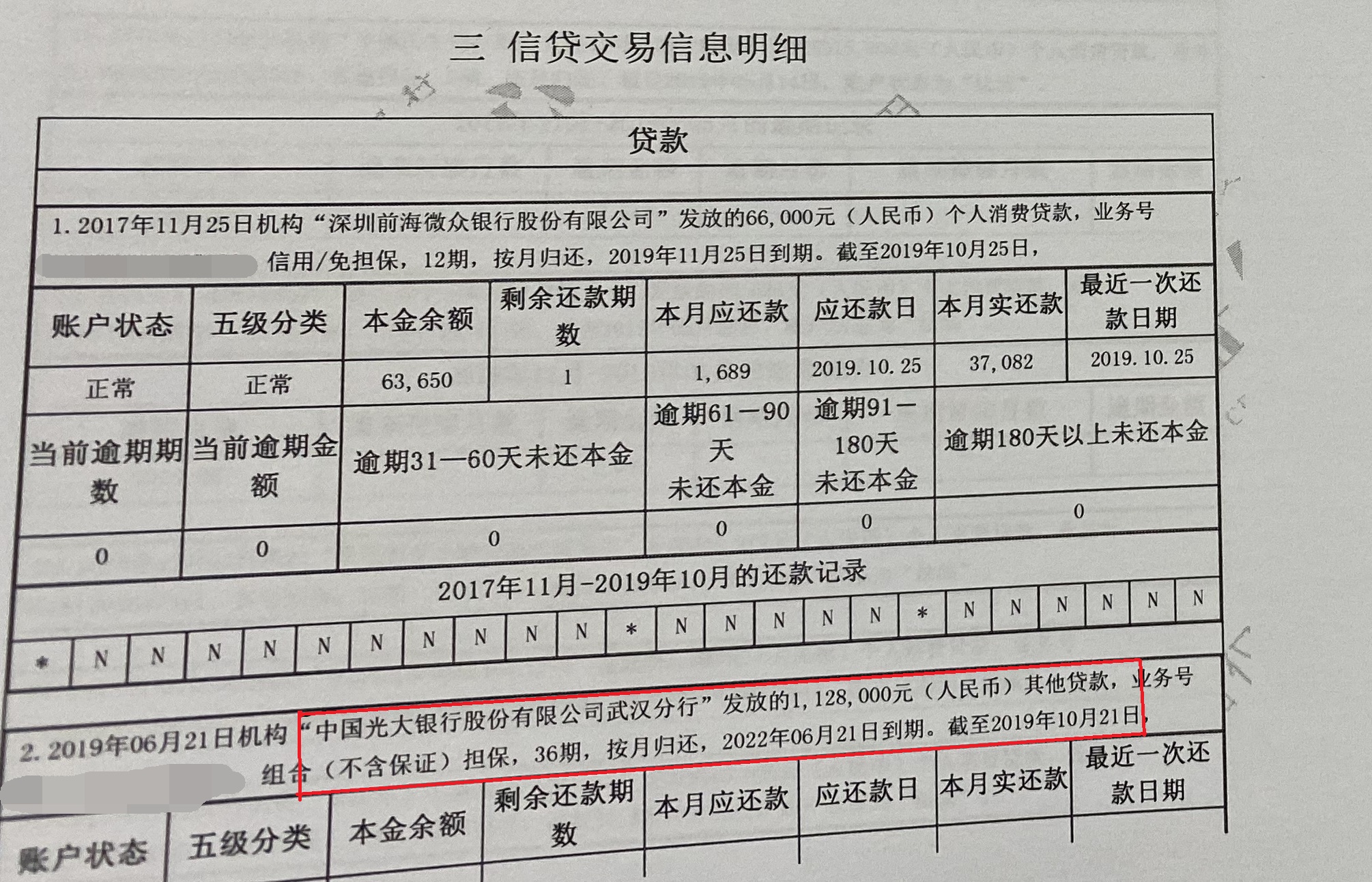 众安小贷的人工电话-众安小贷客服 众安小贷的人工电话-众安小贷客服