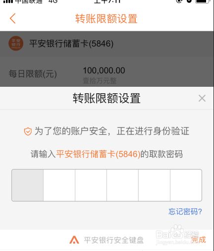 微业贷提前结清还款限额失败咨询电话 微业贷提前结清还款限额失败咨询电话