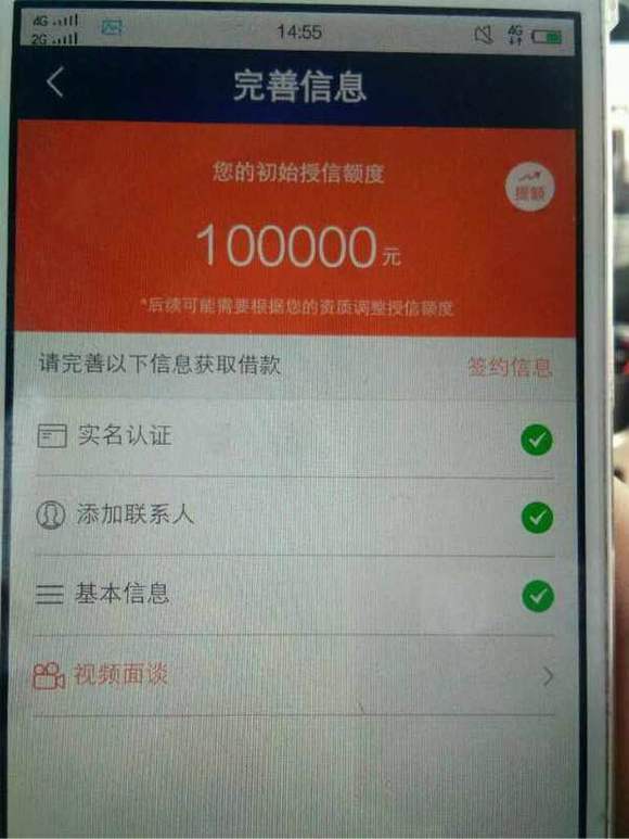 微业贷提前结清还款限额失败咨询电话 微业贷提前结清还款限额失败咨询电话