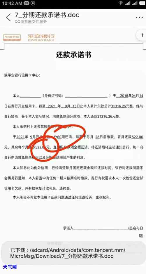 微粒贷提前还款提示限额怎么办无法还款 微粒贷提前还款提示限额怎么办无法还款