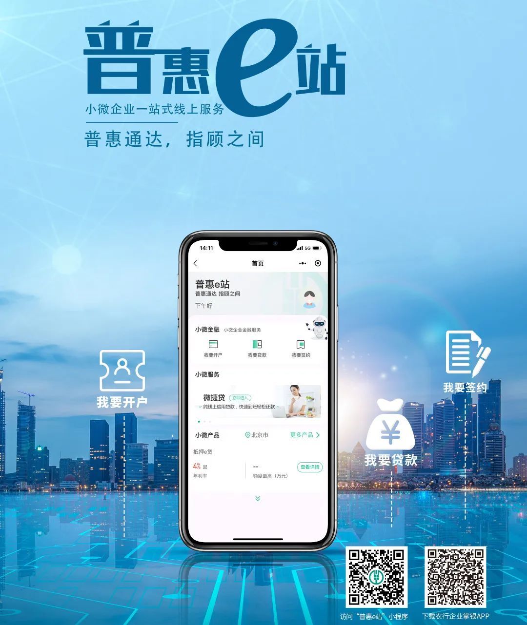 微粒贷客服人工热线是多少 微粒贷客服人工热线是多少