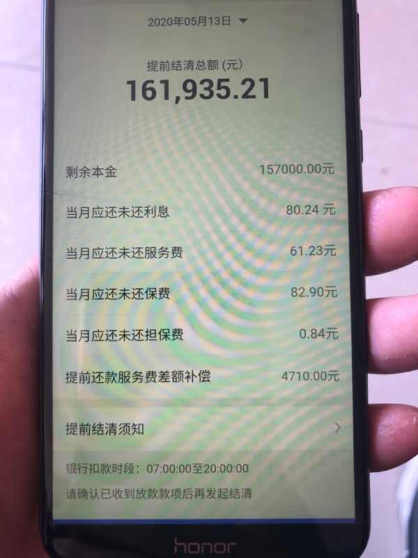 网商贷提前结清人工电话提前还款电话 网商贷提前结清人工电话提前还款电话