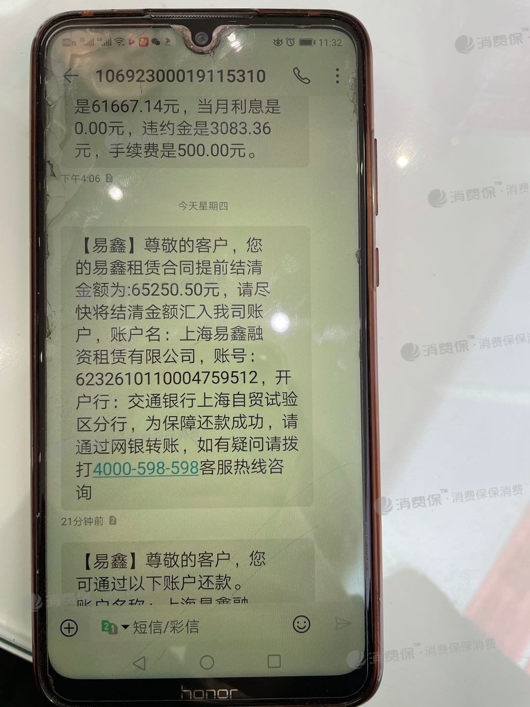 招联好期贷申请提前还款人工服务电话