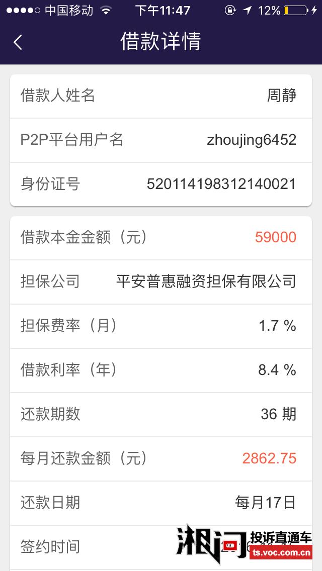 招联好期贷提前结清还款限额咨询电话 招联好期贷提前结清还款限额咨询电话