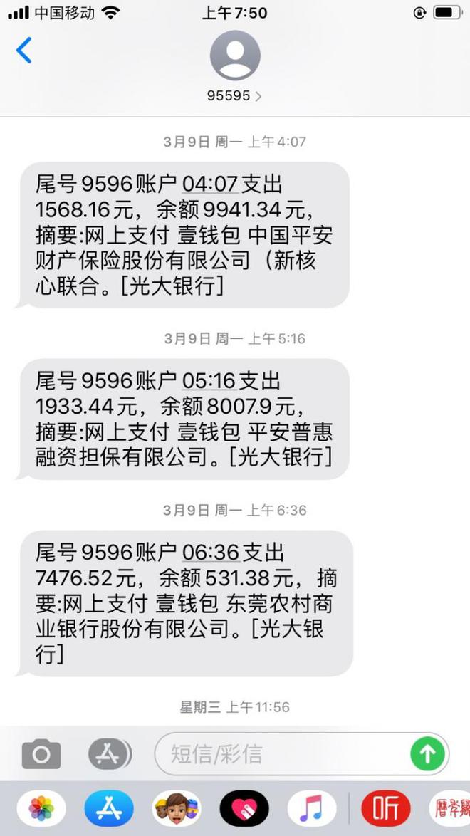 微业贷人工还款电话 微业贷人工还款电话