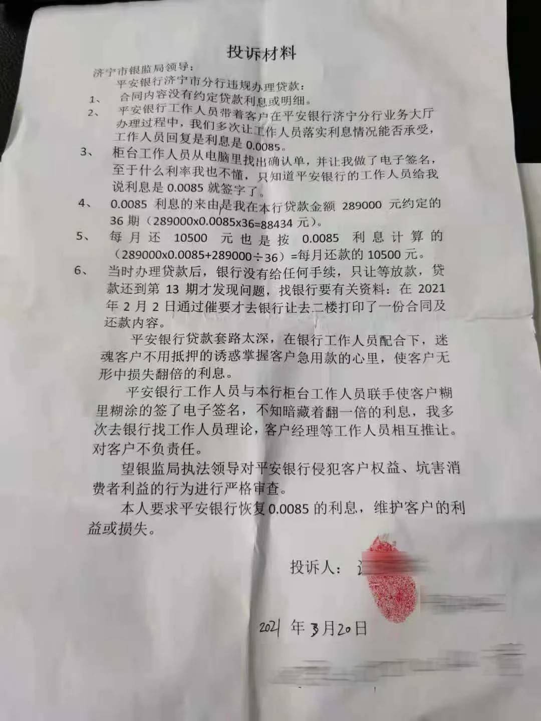 安逸花人工还款客服电话提前结清热线 安逸花人工还款客服电话提前结清热线