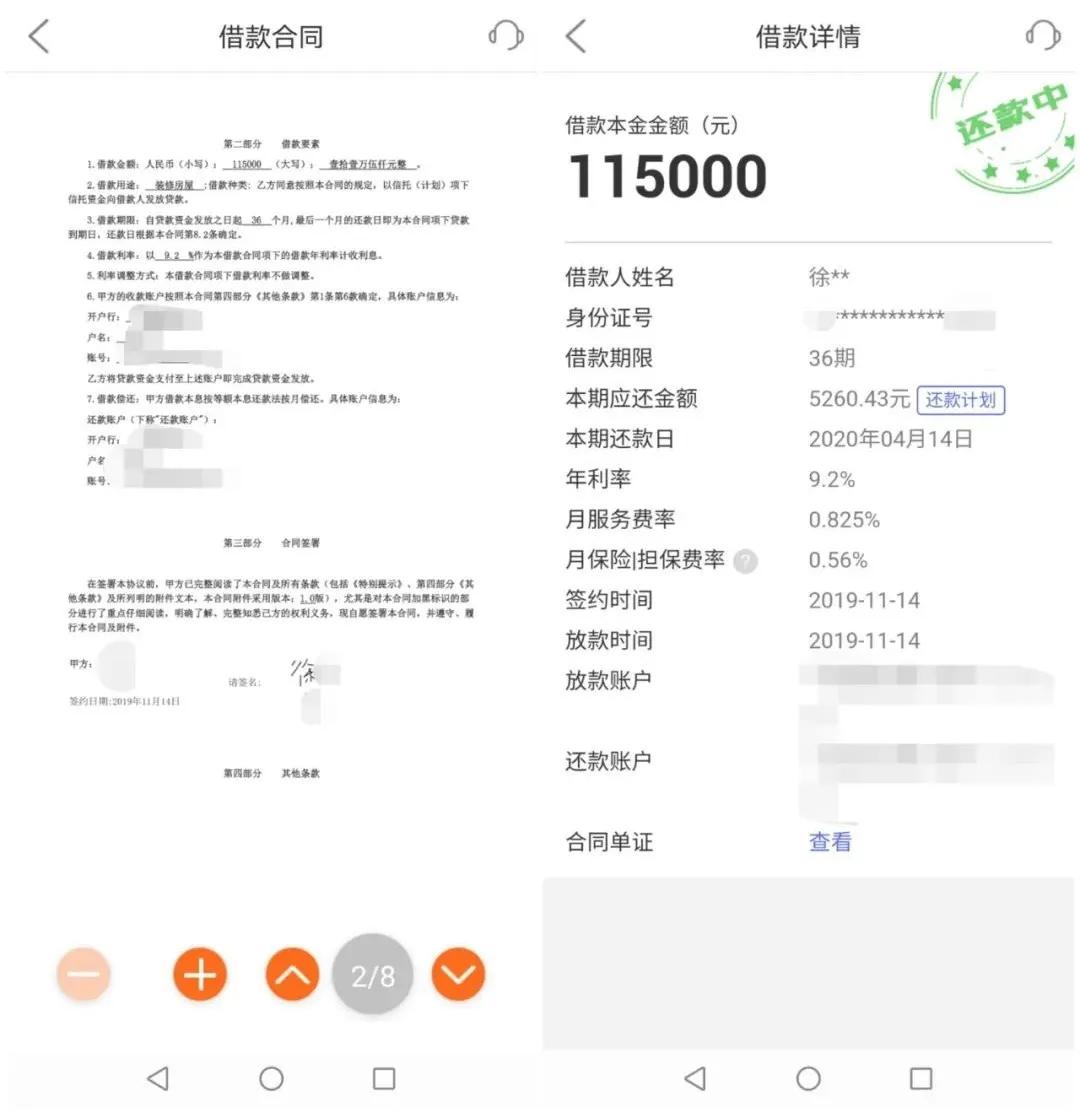 微业贷提前结清客服电话提前结清还款 微业贷提前结清客服电话提前结清还款