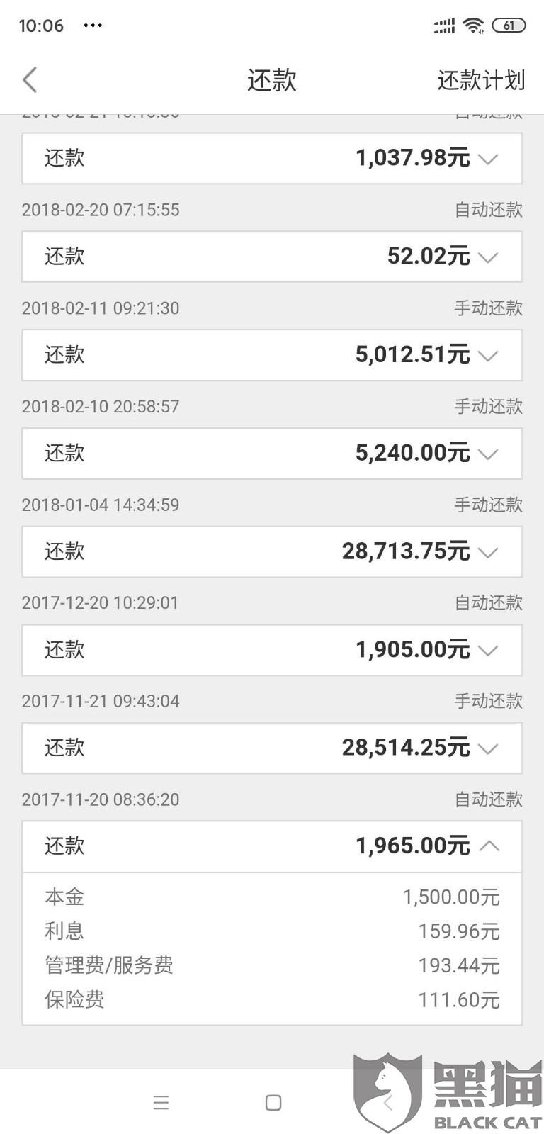 众安小贷的人工还款电话 众安小贷的人工还款电话