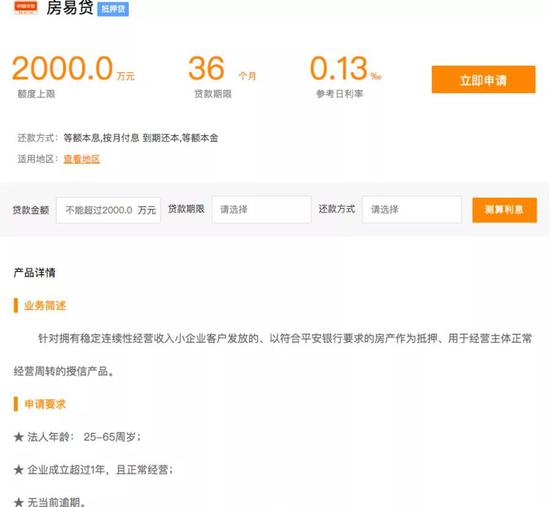 惠业贷的提前还款结清客服人工服务电话 惠业贷的提前还款结清客服人工服务电话