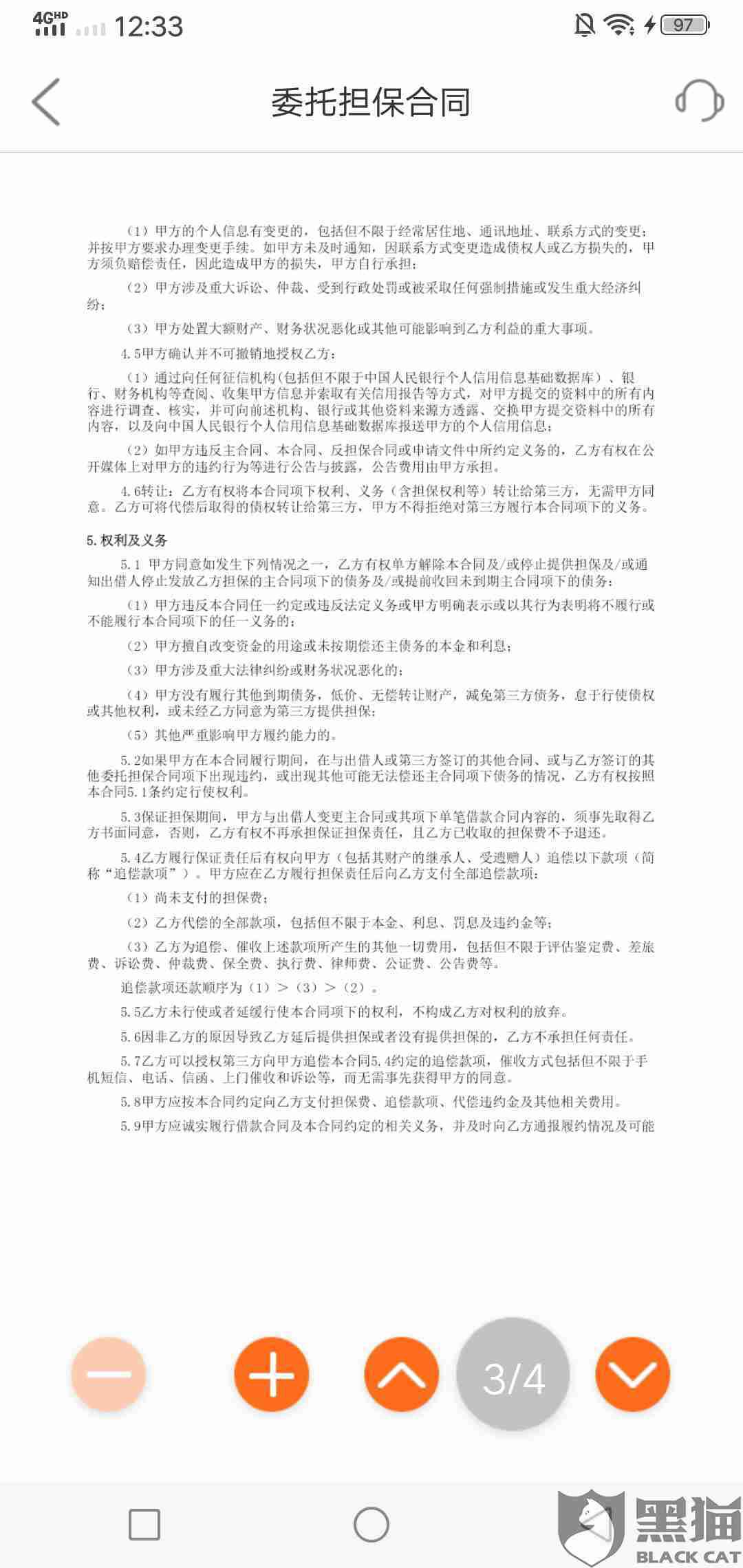 微业贷在线人工客服热线怎么找 微业贷在线人工客服热线怎么找