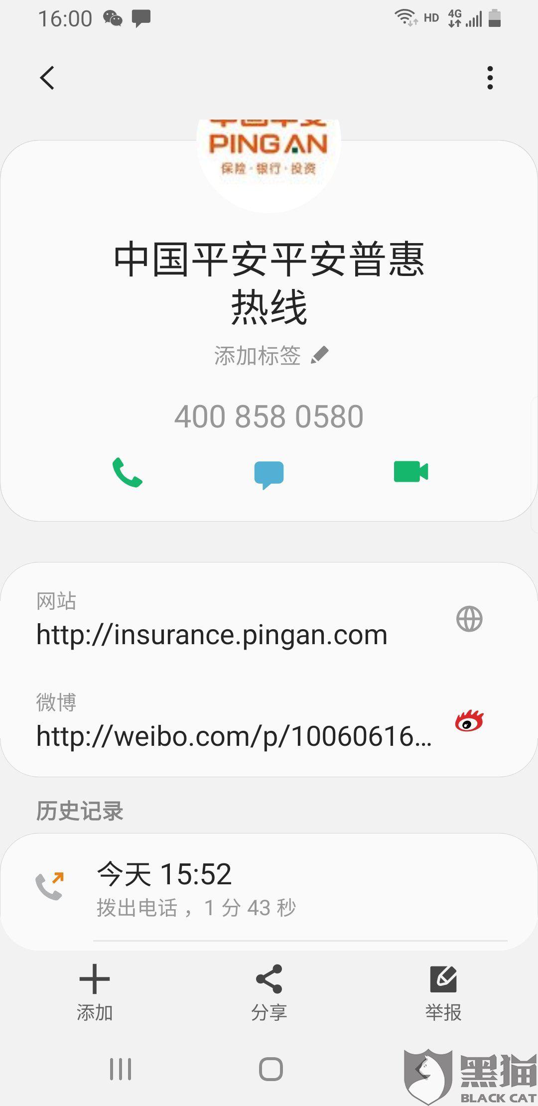 微业贷在线人工客服热线怎么找 微业贷在线人工客服热线怎么找