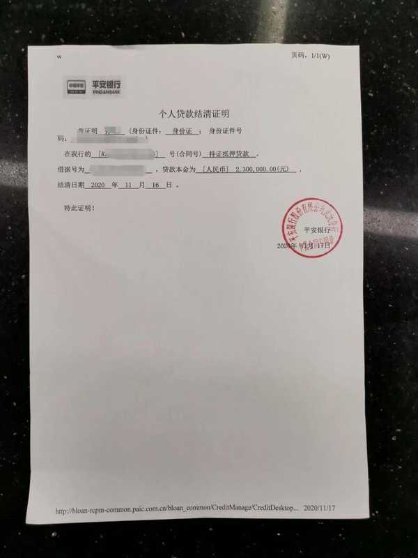 四川佳物小额贷提前结清怎么操作在哪里提前还款 四川佳物小额贷提前结清怎么操作在哪里提前还款