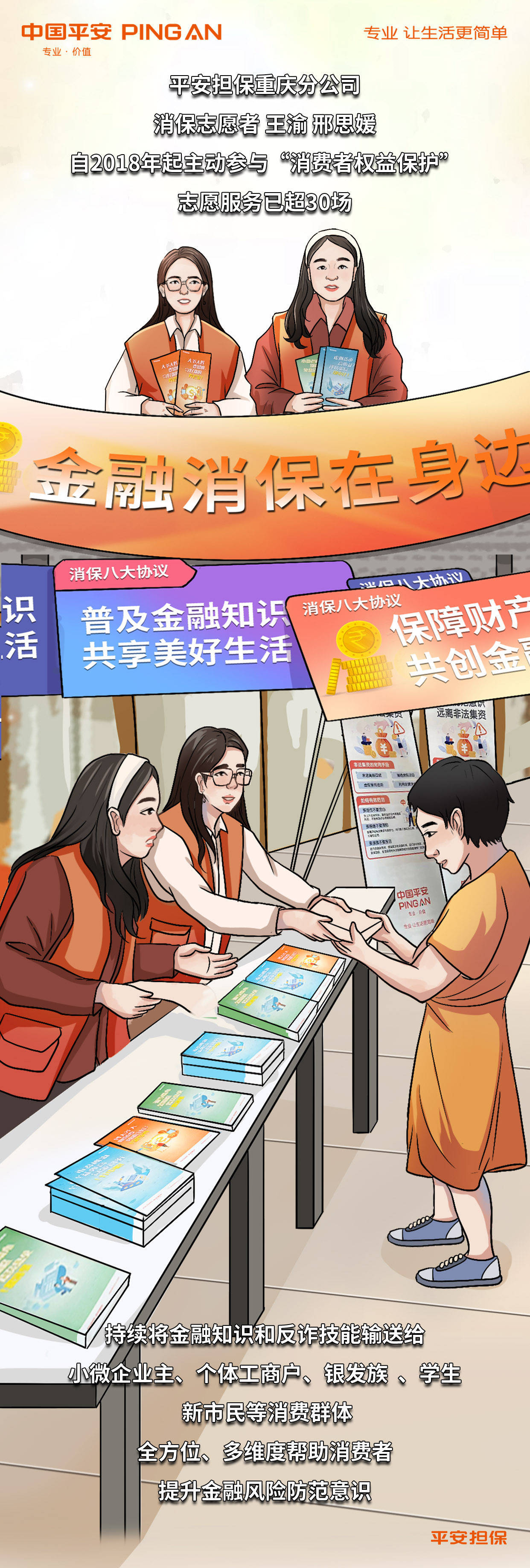 微业贷公司客服电话怎么转人工