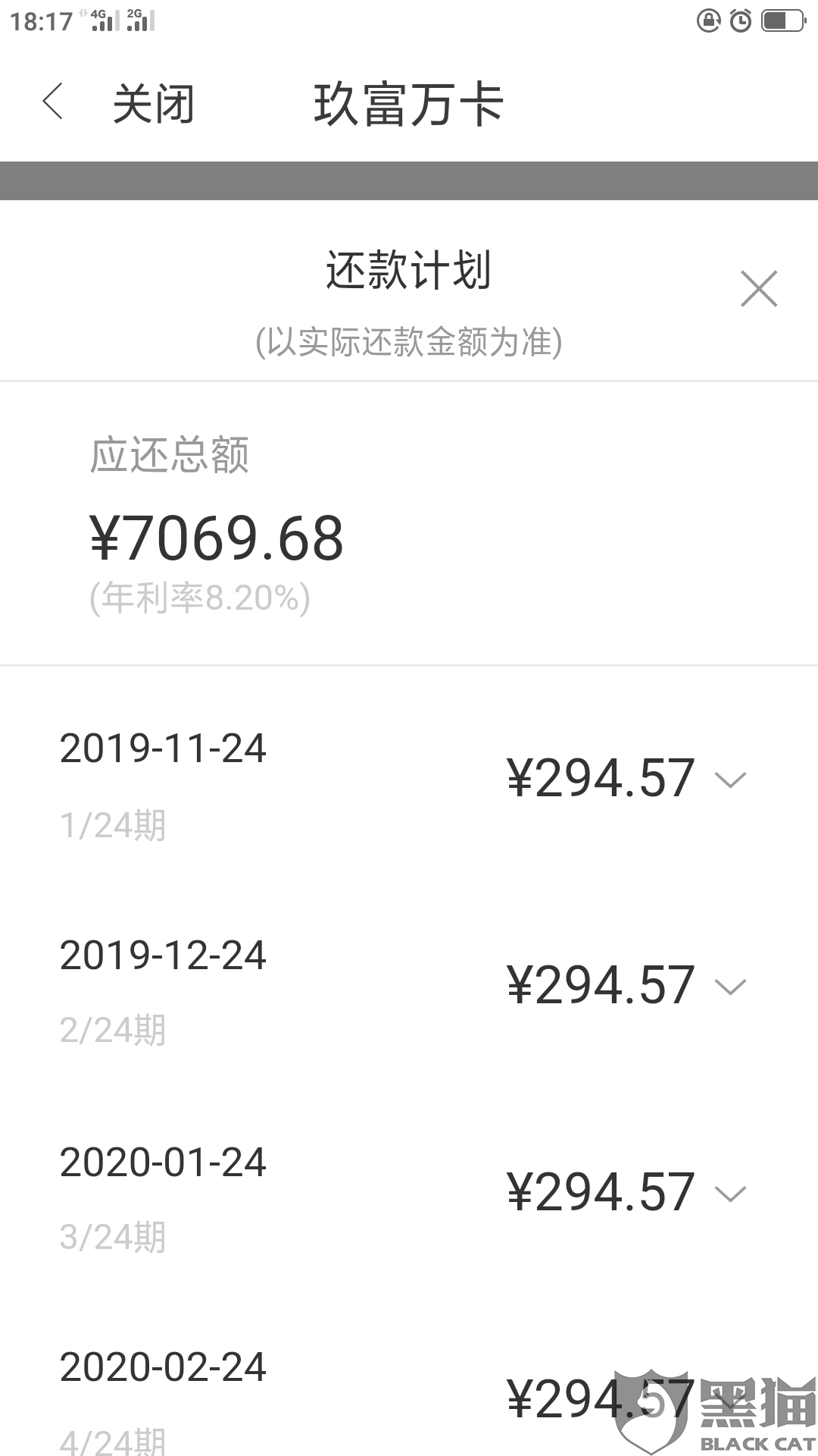 安逸花提前结清怎么操作?如何提前还款 安逸花提前结清怎么操作?如何提前还款