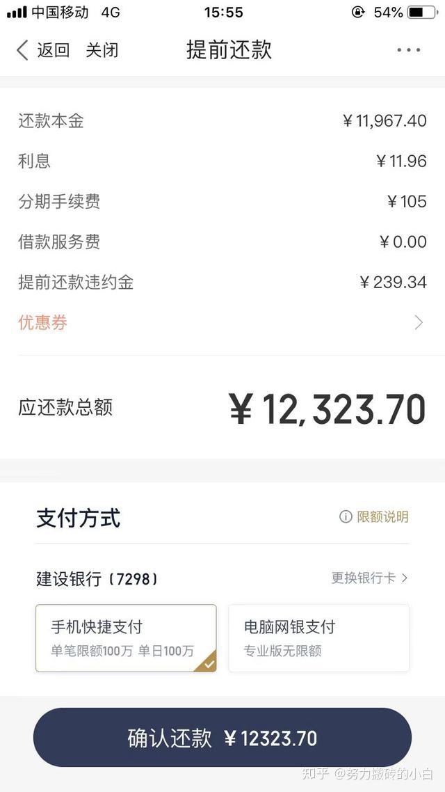 京东金条还款咨询电话提前还款如何操作 京东金条还款咨询电话提前还款如何操作