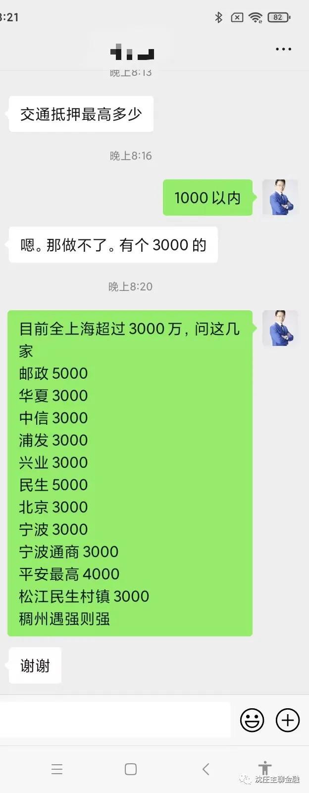 众安小贷的客服电话怎么样转人工 众安小贷的客服电话怎么样转人工