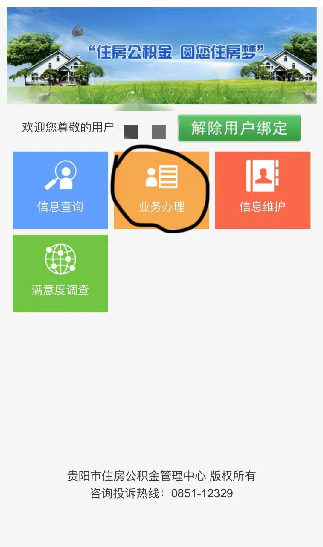 微业贷如何一次性提前结清还款咨询客服 微业贷如何一次性提前结清还款咨询客服