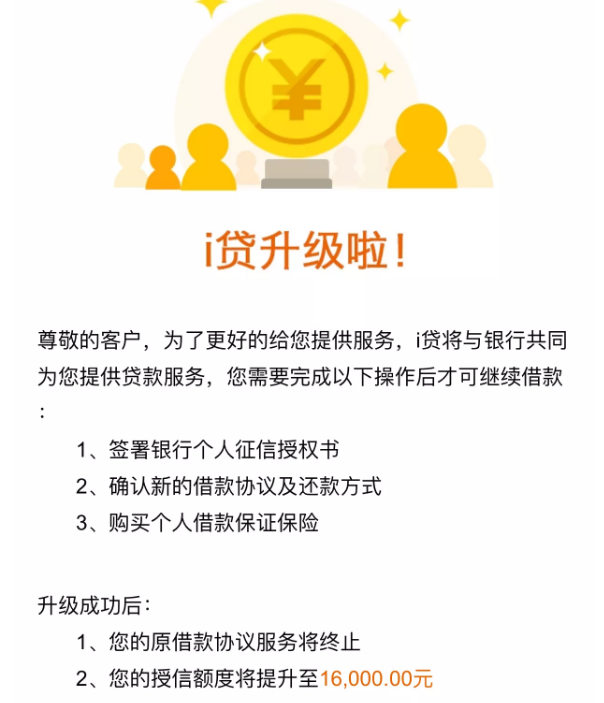 招联消费金融提前还款提示限额怎么办 招联消费金融提前还款提示限额怎么办