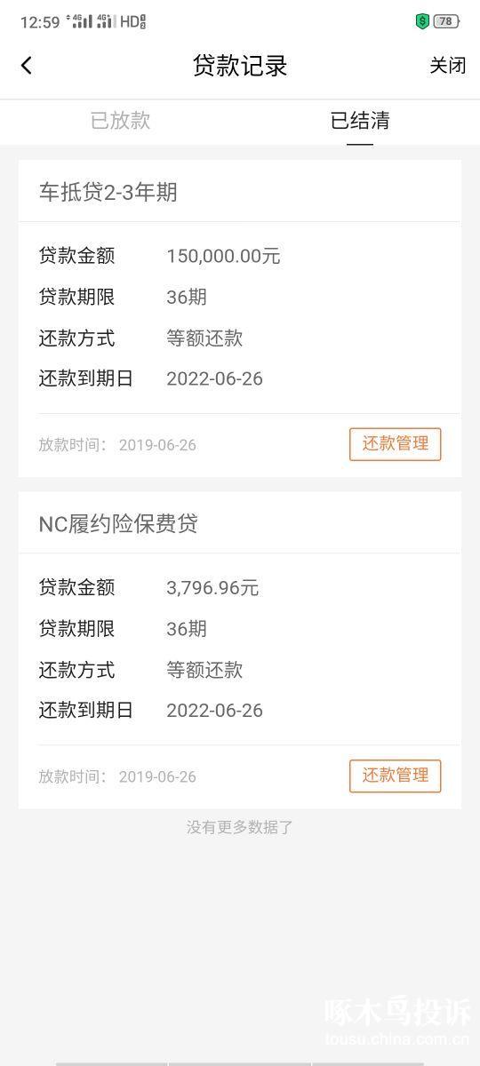 兴一贷还款咨询电话人工提前结清电话 兴一贷还款咨询电话人工提前结清电话