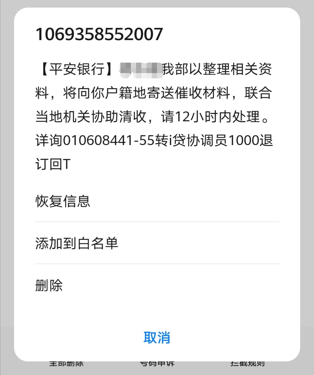 网商贷还款咨询电话 网商贷还款咨询电话