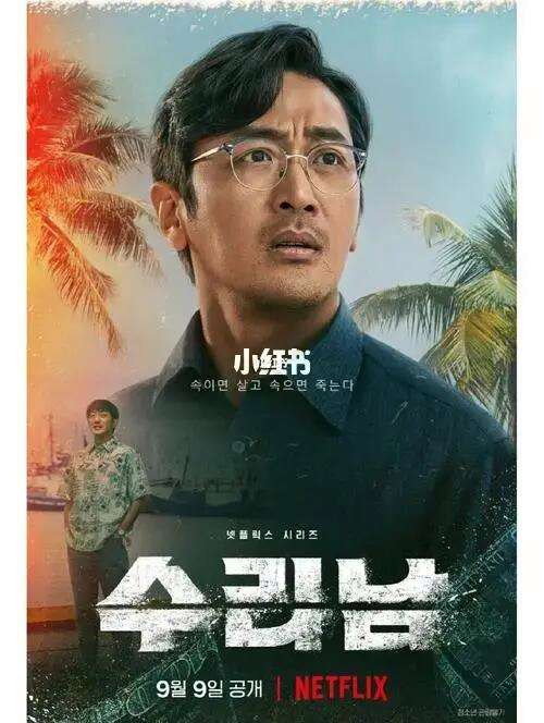 优酷《新生》打败热门韩剧登顶奈飞TOP1 优酷《新生》打败热门韩剧登顶奈飞TOP1